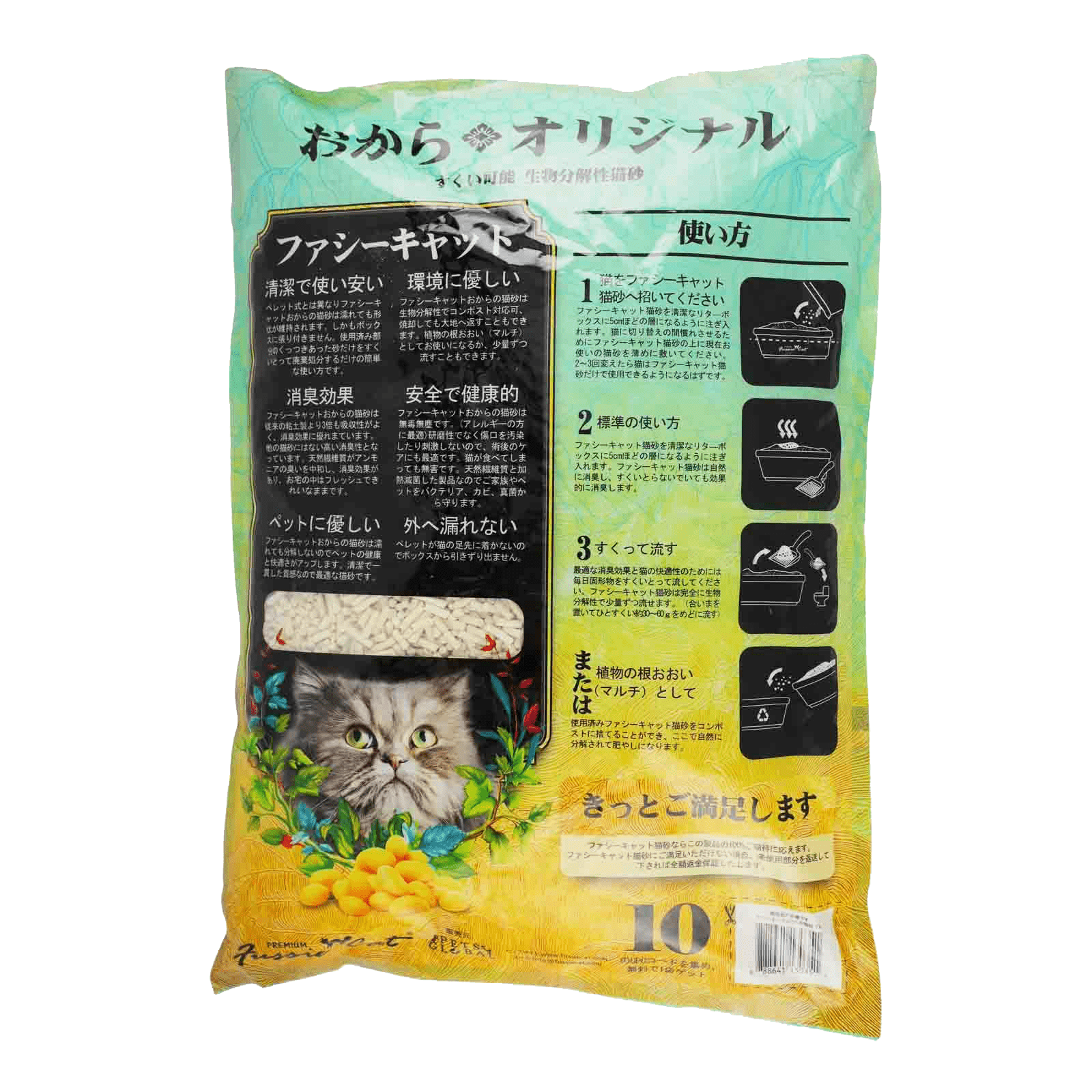 soybean cat litter